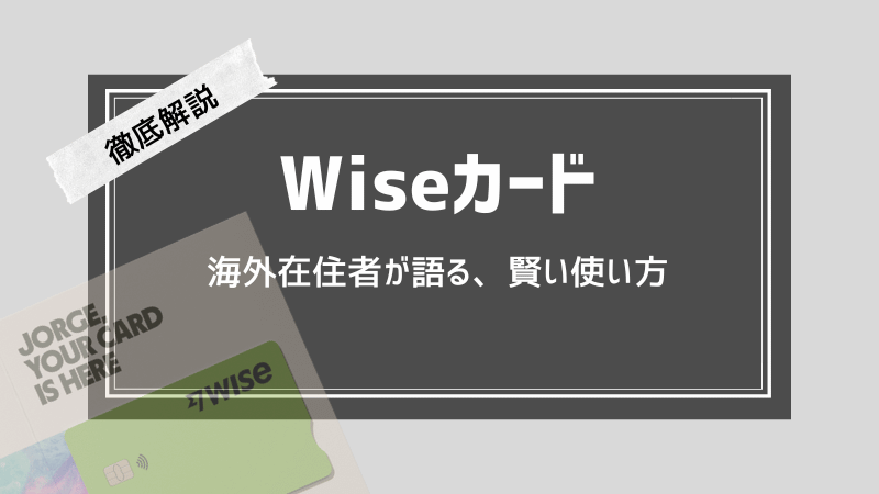 Wise card eye catch